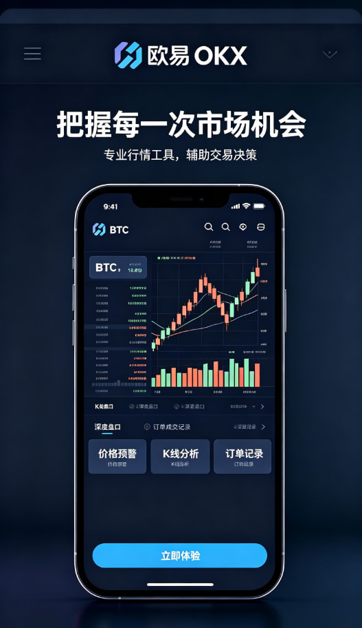 欧交易所APP官方网站个人使用体验分享